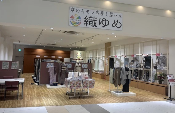 着物クリーニングならお任せください！持ち込み相談無料！