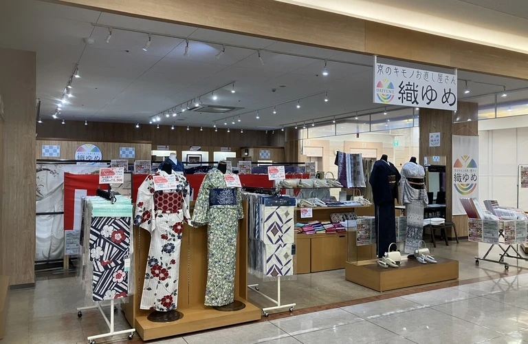 あなたの着物、安心してお任せください！