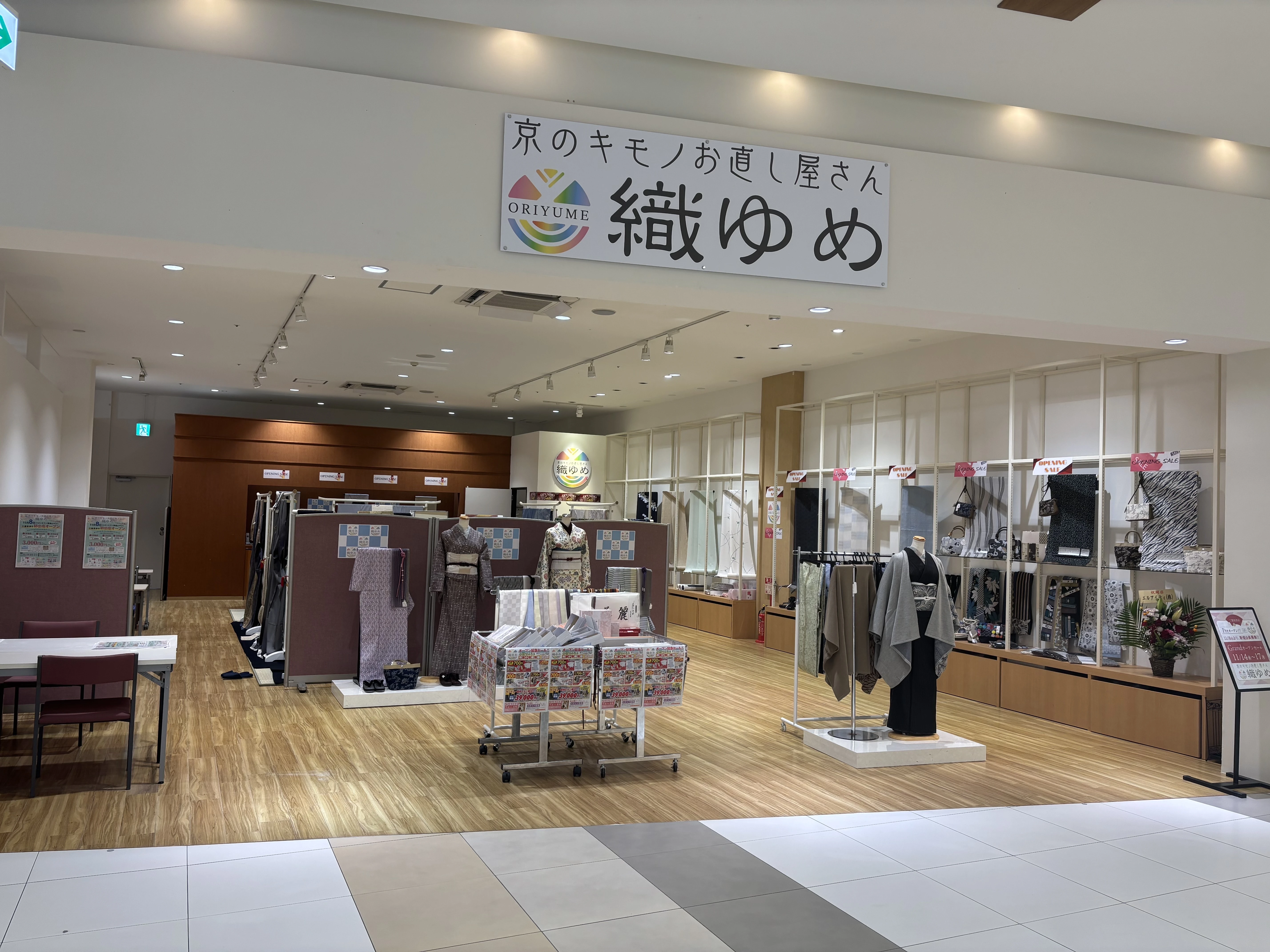 三重県で着物クリーニングのことなら、持込相談無料！