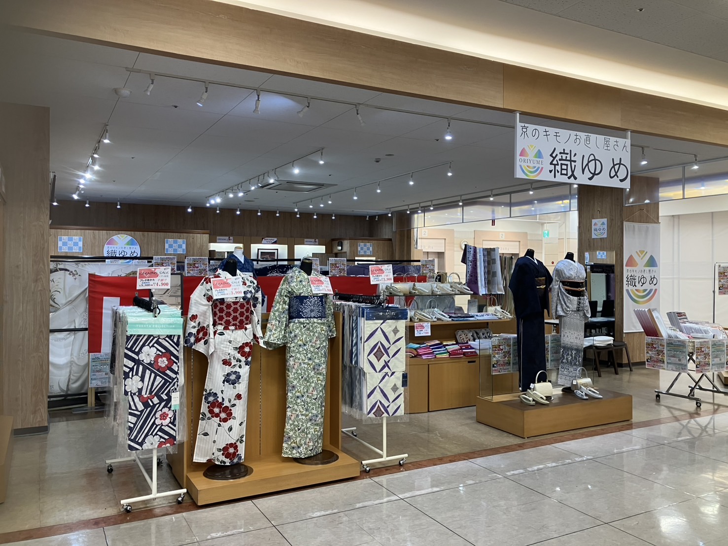 三重県で着物クリーニングのことなら、持込相談無料！