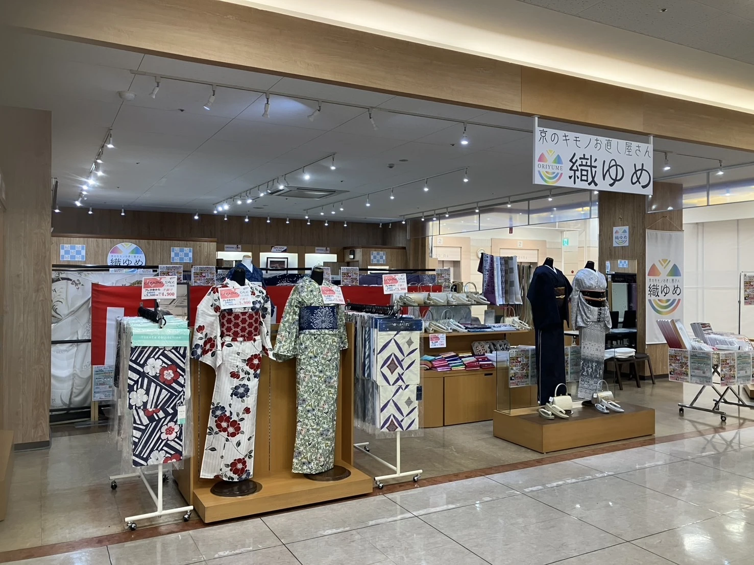 三重県で着物クリーニングのことなら、持込相談無料！