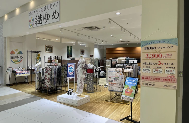 着物の丸洗いは、松阪市の専門店にお任せ！