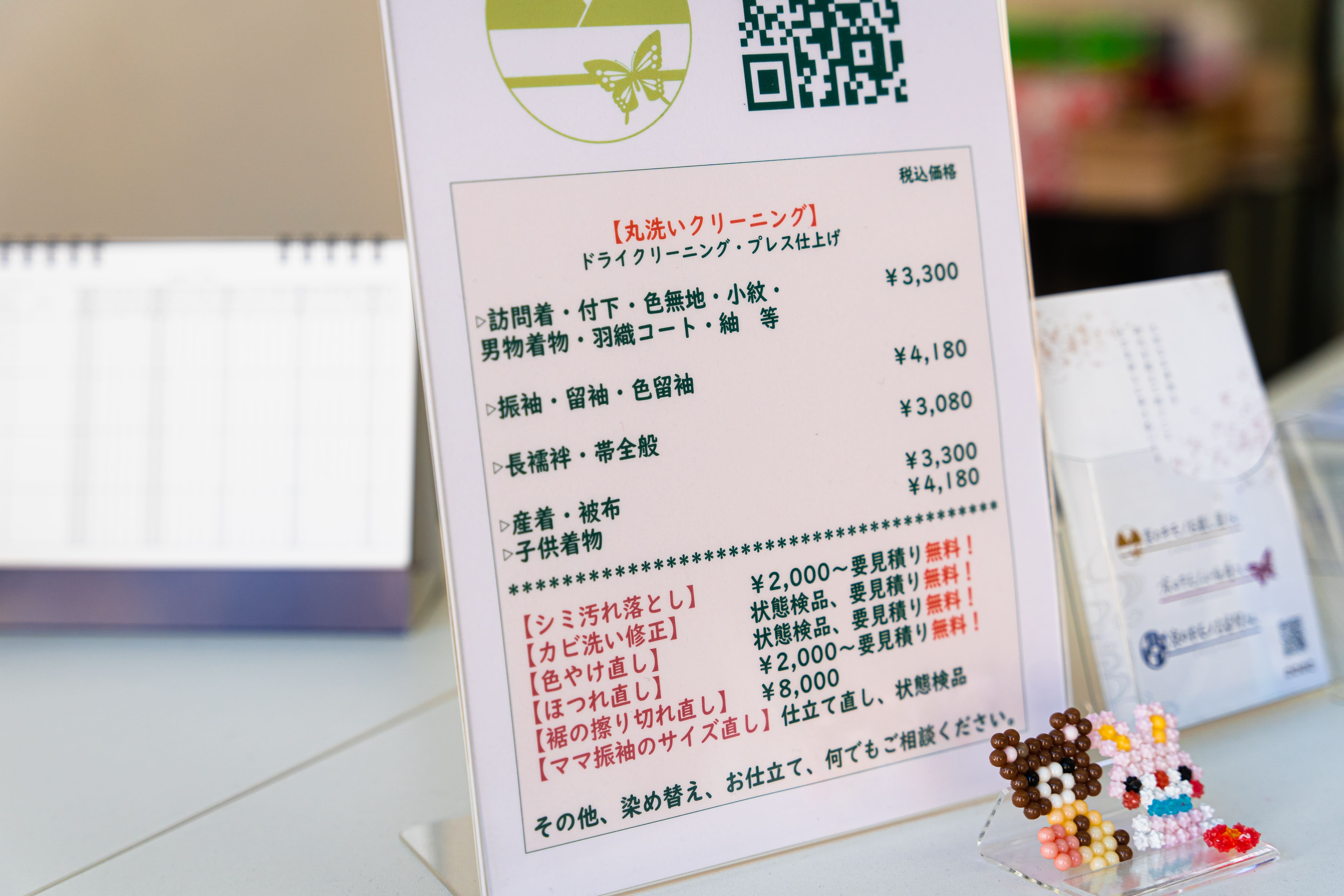 丁寧なクリーニング・シミ抜き技術